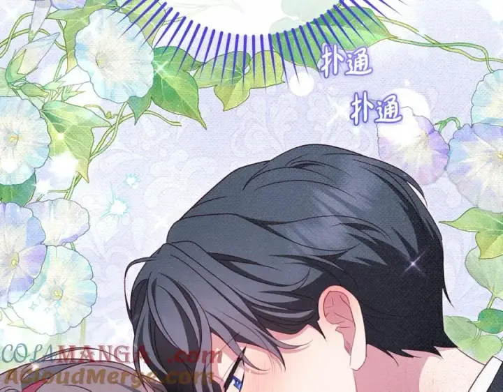 《反派少女被爱意围绕》第69话 不得了的关系图81