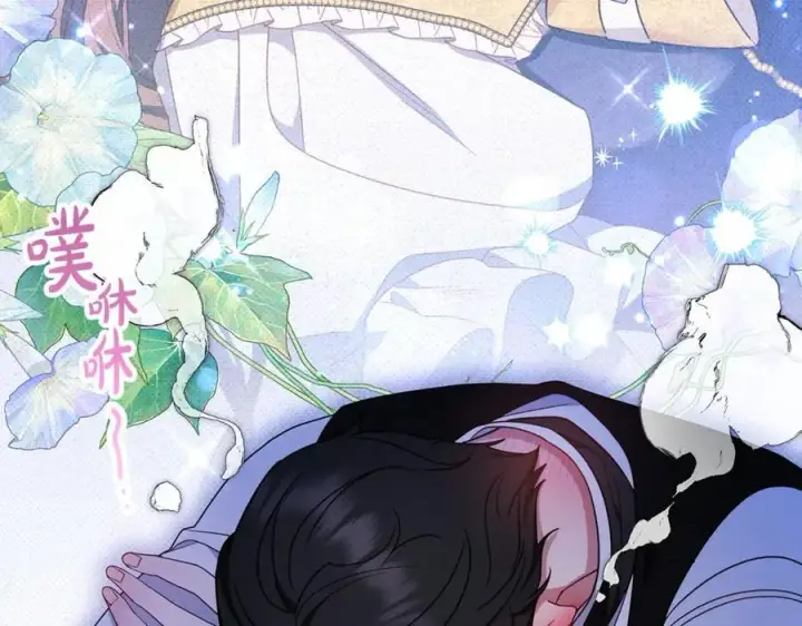 《反派少女被爱意围绕》第69话 不得了的关系图83