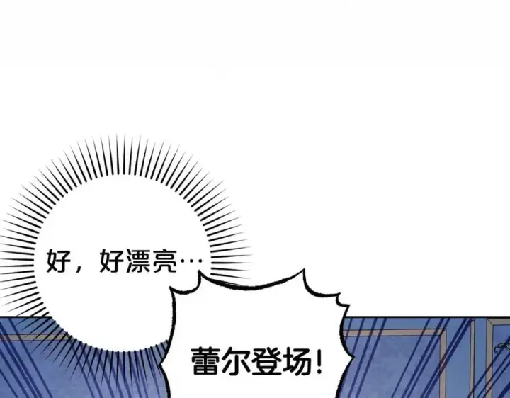 《反派少女被爱意围绕》第69话 不得了的关系图87