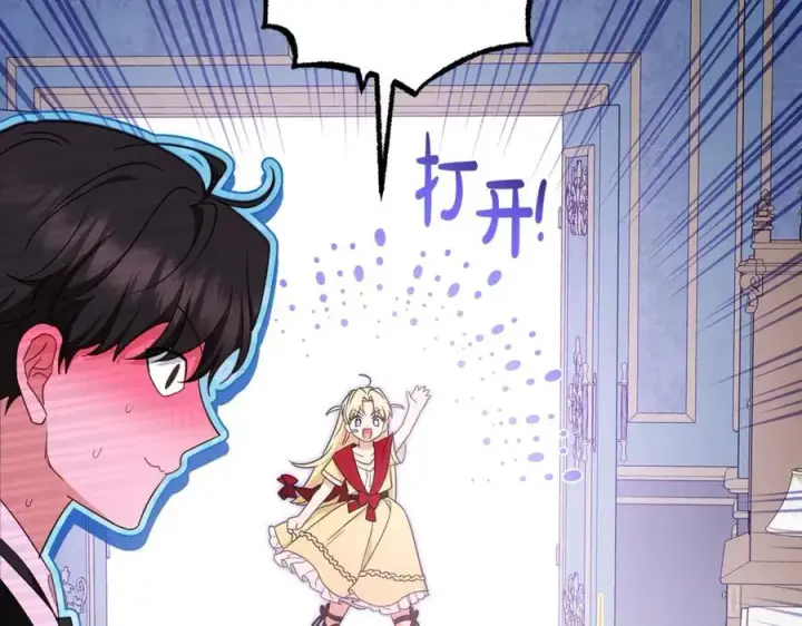《反派少女被爱意围绕》第69话 不得了的关系图88