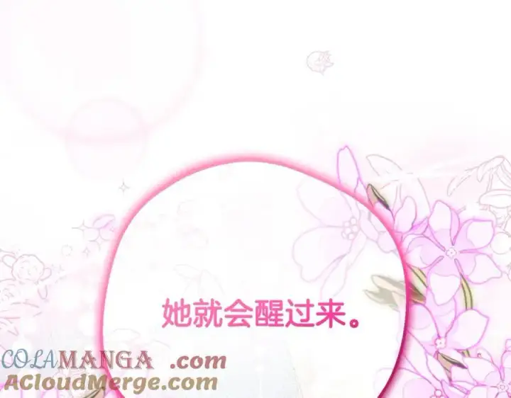 《反派少女被爱意围绕》第69话 不得了的关系图9