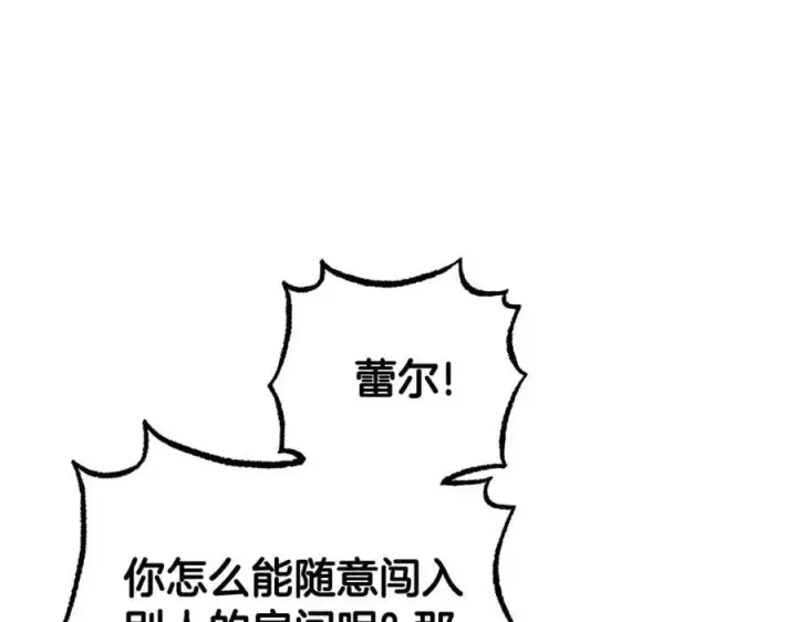 《反派少女被爱意围绕》第69话 不得了的关系图94
