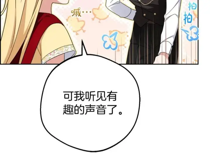 《反派少女被爱意围绕》第69话 不得了的关系图96