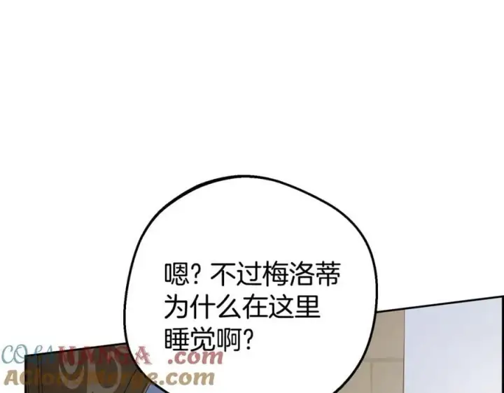 《反派少女被爱意围绕》第69话 不得了的关系图97