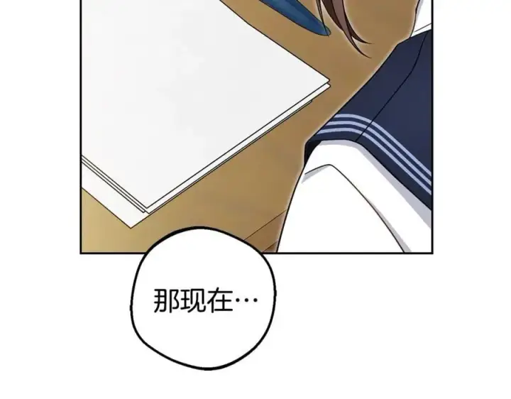 《反派少女被爱意围绕》第70话 淘汰名单图106