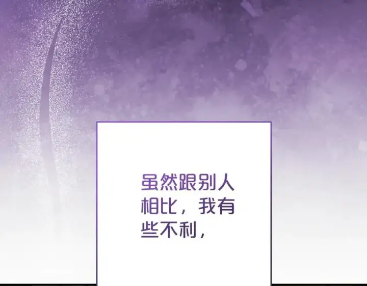 《反派少女被爱意围绕》第70话 淘汰名单图116