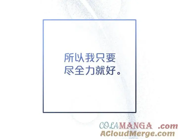 《反派少女被爱意围绕》第70话 淘汰名单图121