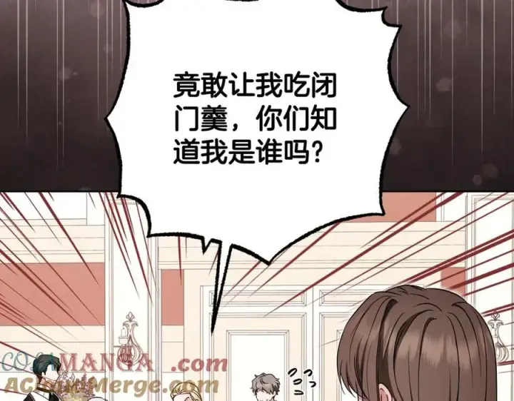 《反派少女被爱意围绕》第70话 淘汰名单图13