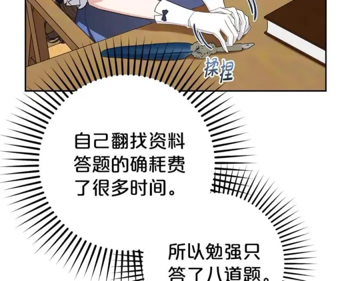 《反派少女被爱意围绕》第70话 淘汰名单图134