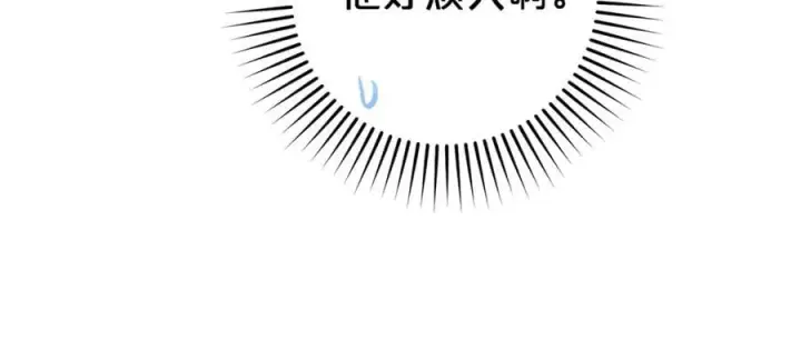 《反派少女被爱意围绕》第70话 淘汰名单图143