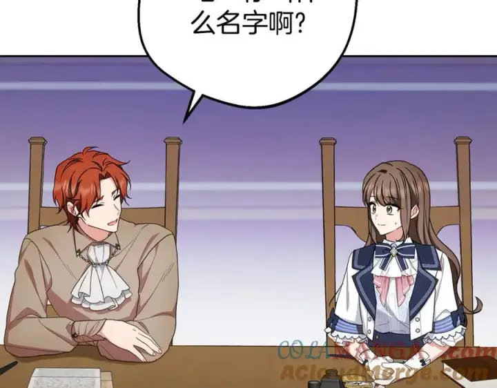 《反派少女被爱意围绕》第70话 淘汰名单图145