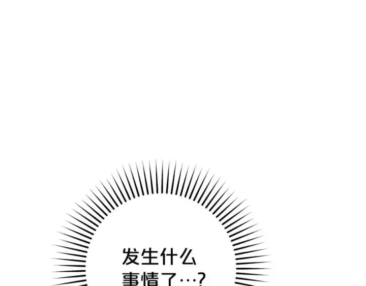 《反派少女被爱意围绕》第70话 淘汰名单图15