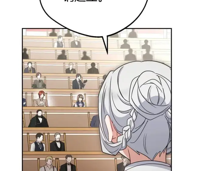 《反派少女被爱意围绕》第70话 淘汰名单图150
