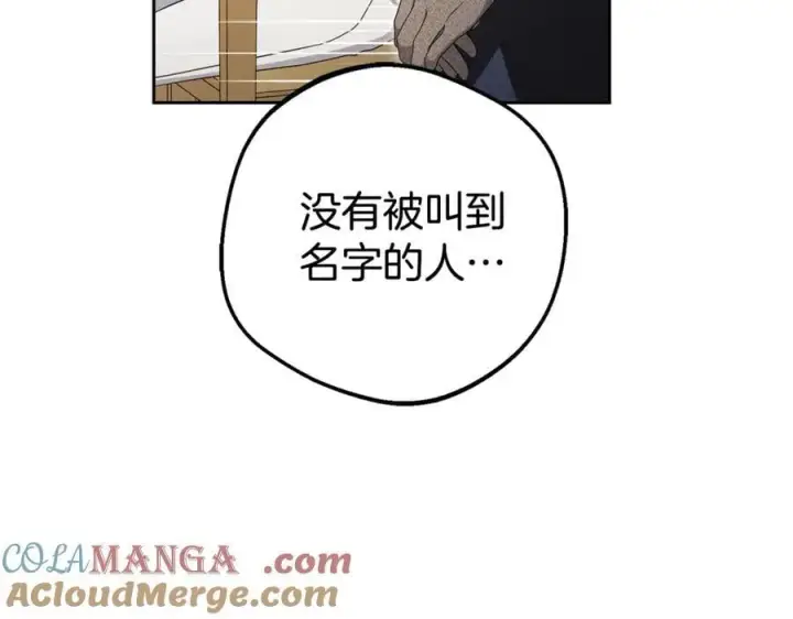 《反派少女被爱意围绕》第70话 淘汰名单图165