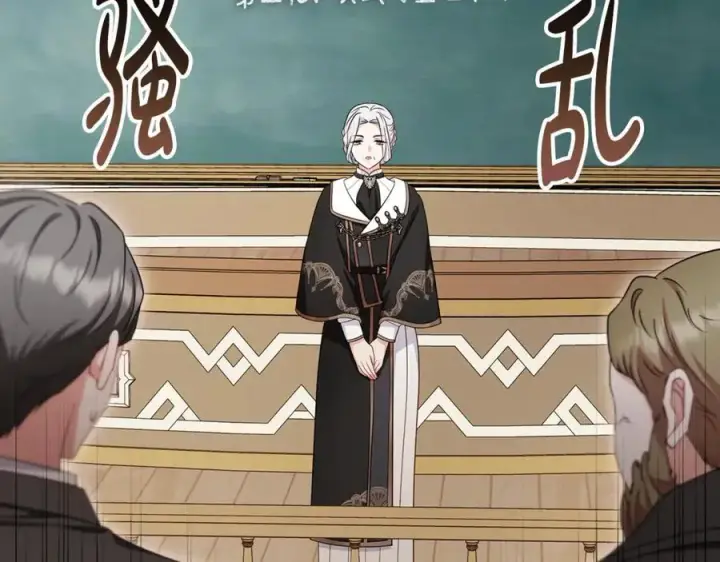 《反派少女被爱意围绕》第70话 淘汰名单图167