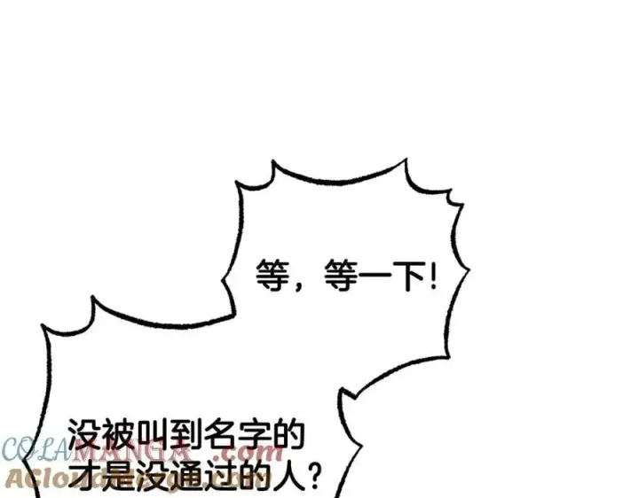 《反派少女被爱意围绕》第70话 淘汰名单图169