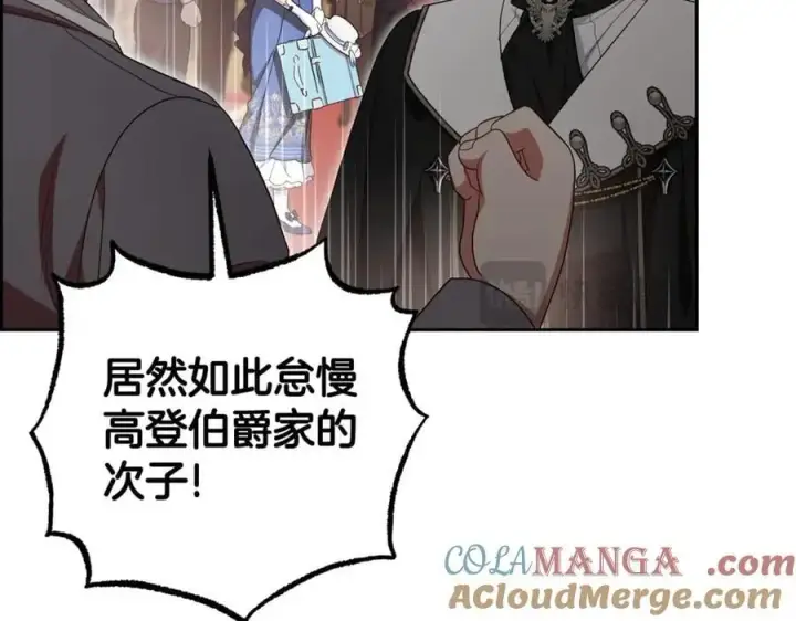 《反派少女被爱意围绕》第70话 淘汰名单图17