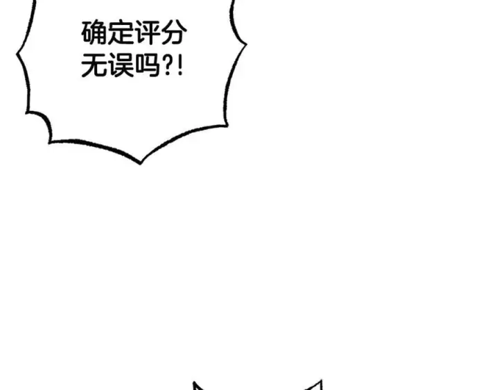 《反派少女被爱意围绕》第70话 淘汰名单图172