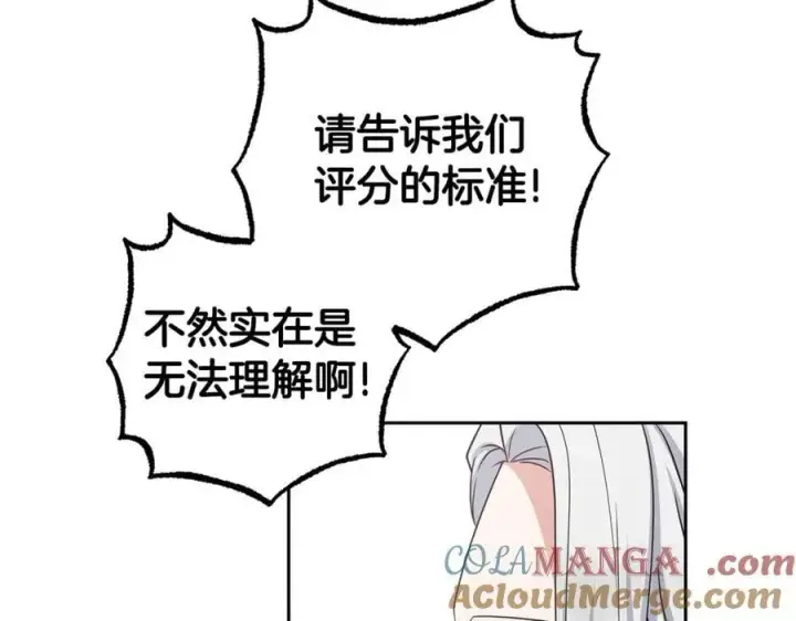 《反派少女被爱意围绕》第70话 淘汰名单图173