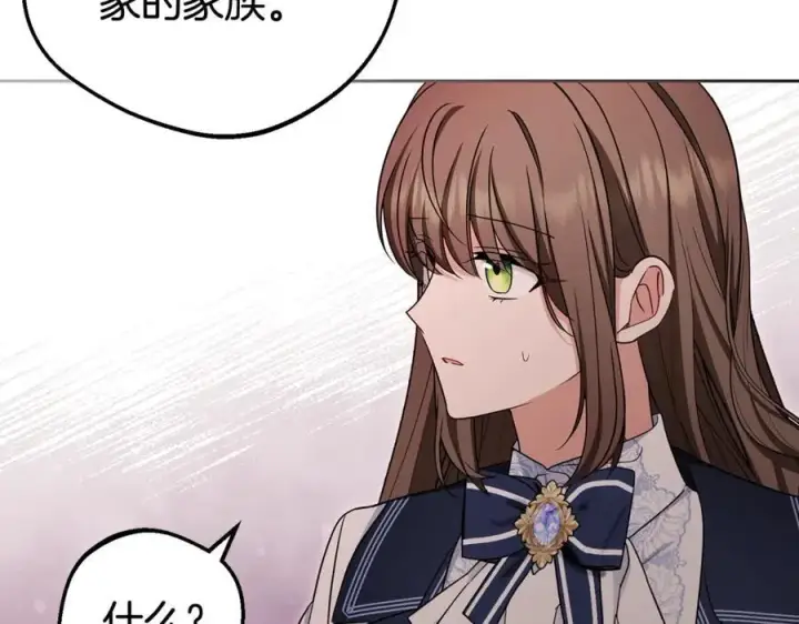 《反派少女被爱意围绕》第70话 淘汰名单图179