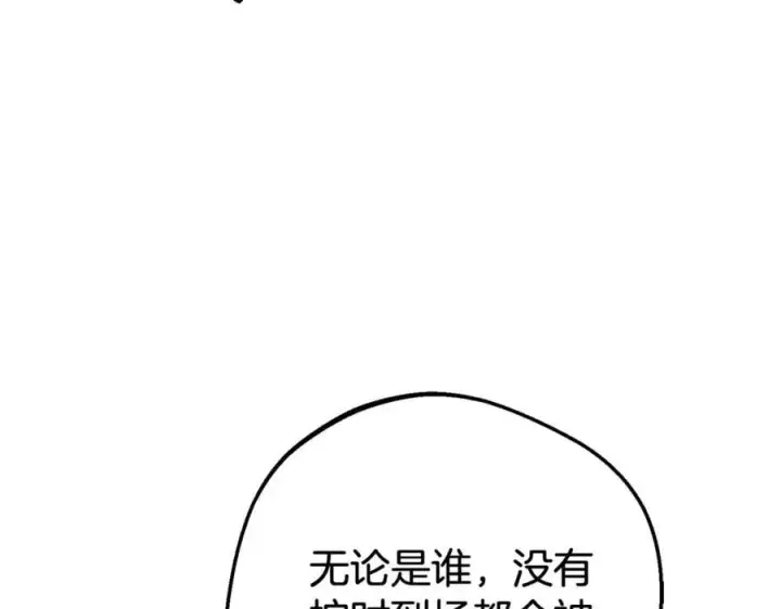 《反派少女被爱意围绕》第70话 淘汰名单图18