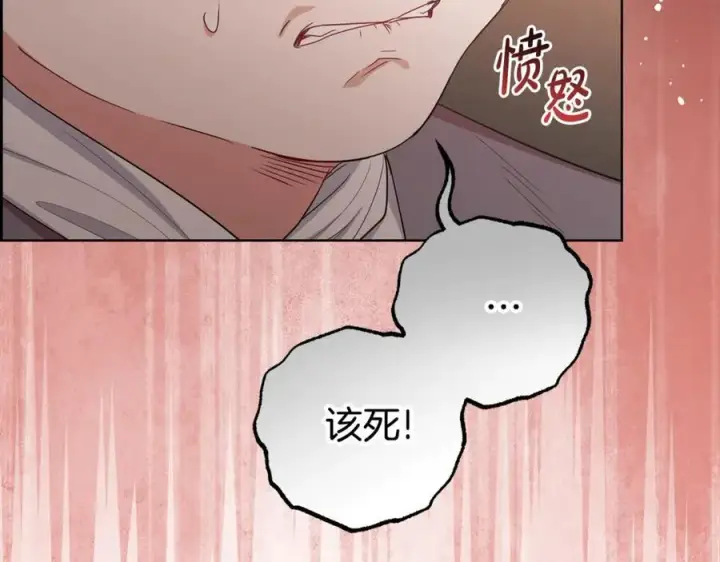 《反派少女被爱意围绕》第70话 淘汰名单图35