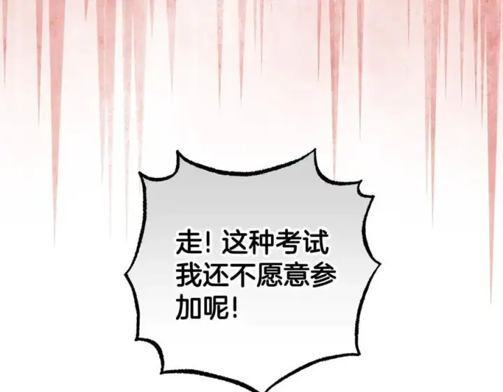 《反派少女被爱意围绕》第70话 淘汰名单图36