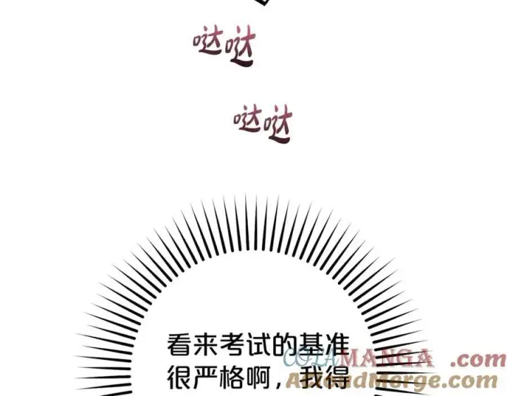 《反派少女被爱意围绕》第70话 淘汰名单图37