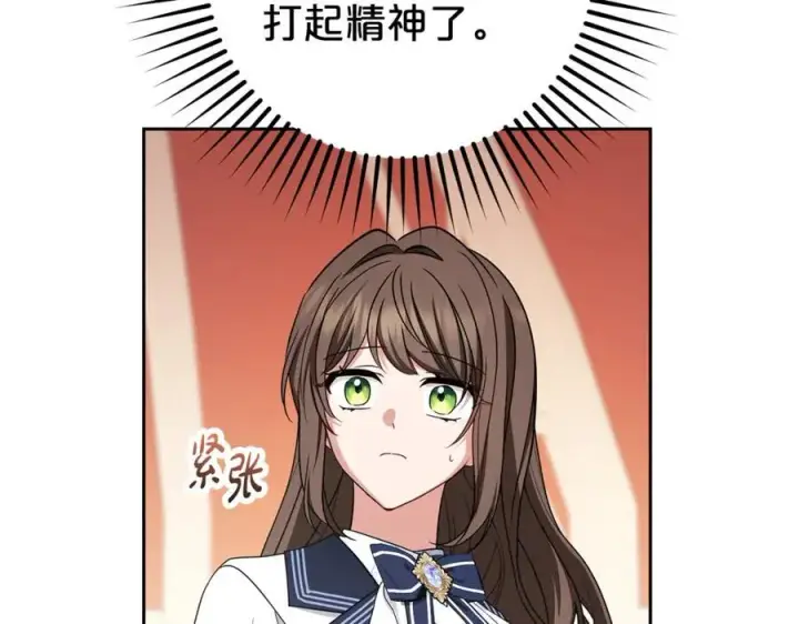 《反派少女被爱意围绕》第70话 淘汰名单图38