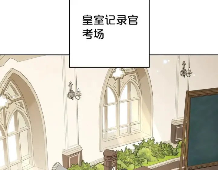 《反派少女被爱意围绕》第70话 淘汰名单图4