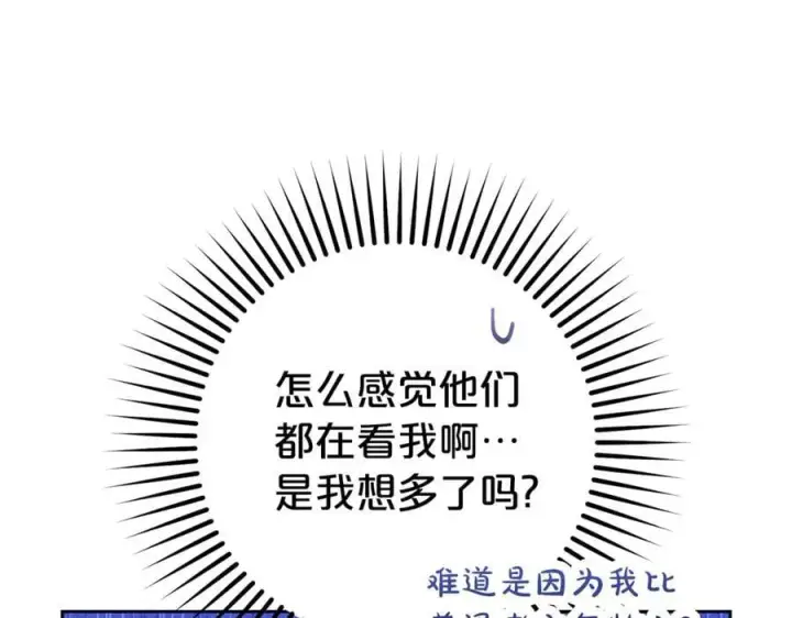 《反派少女被爱意围绕》第70话 淘汰名单图43