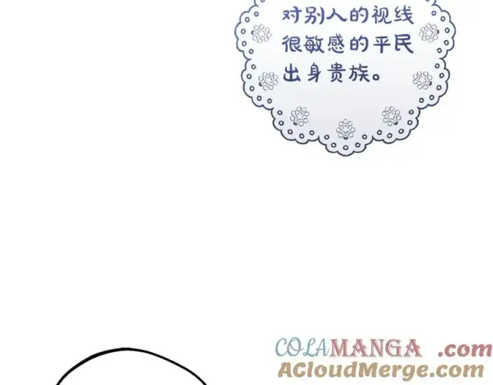 《反派少女被爱意围绕》第70话 淘汰名单图45