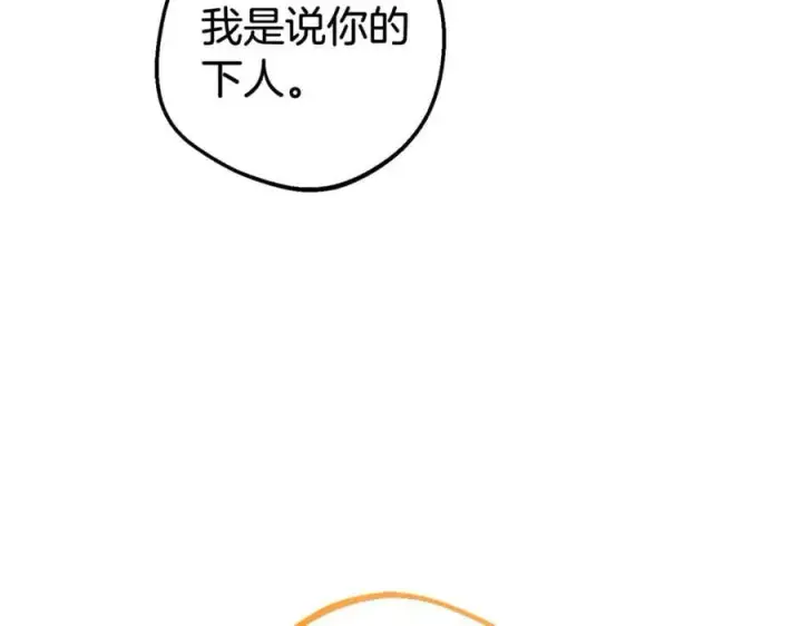 《反派少女被爱意围绕》第70话 淘汰名单图54