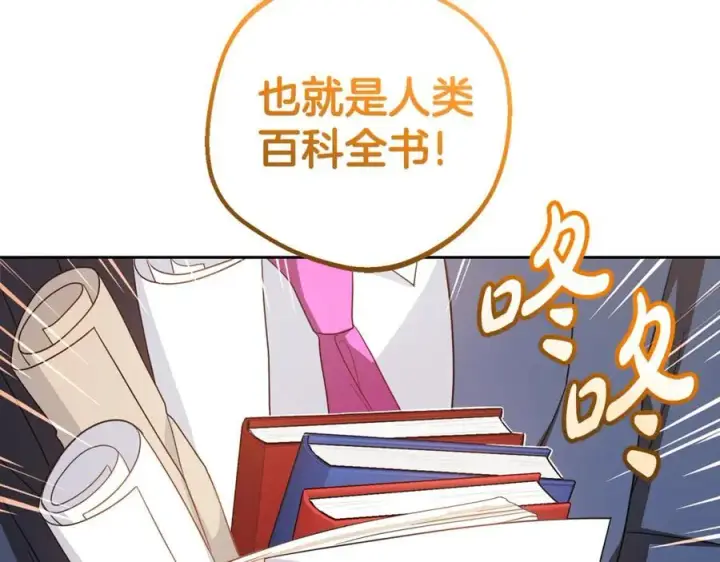 《反派少女被爱意围绕》第70话 淘汰名单图55