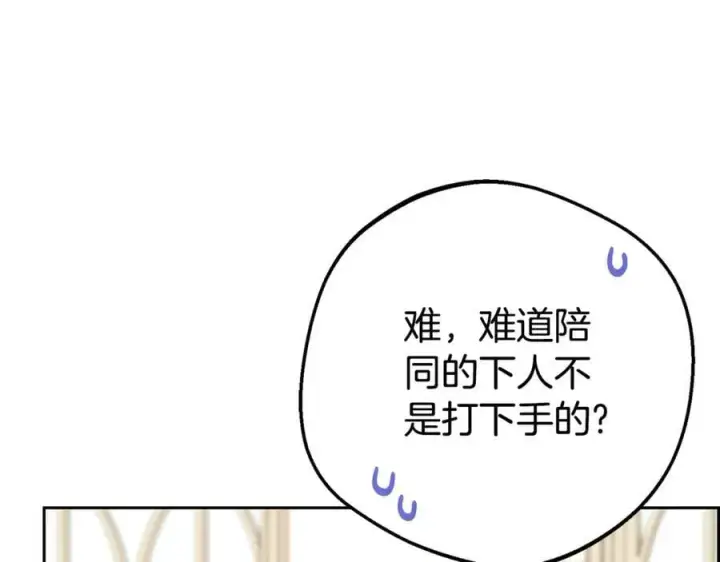 《反派少女被爱意围绕》第70话 淘汰名单图58