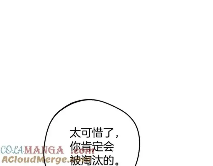 《反派少女被爱意围绕》第70话 淘汰名单图65