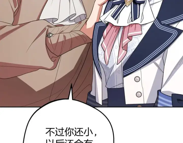 《反派少女被爱意围绕》第70话 淘汰名单图70