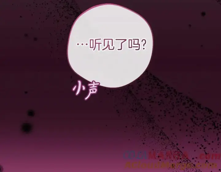 《反派少女被爱意围绕》第70话 淘汰名单图77