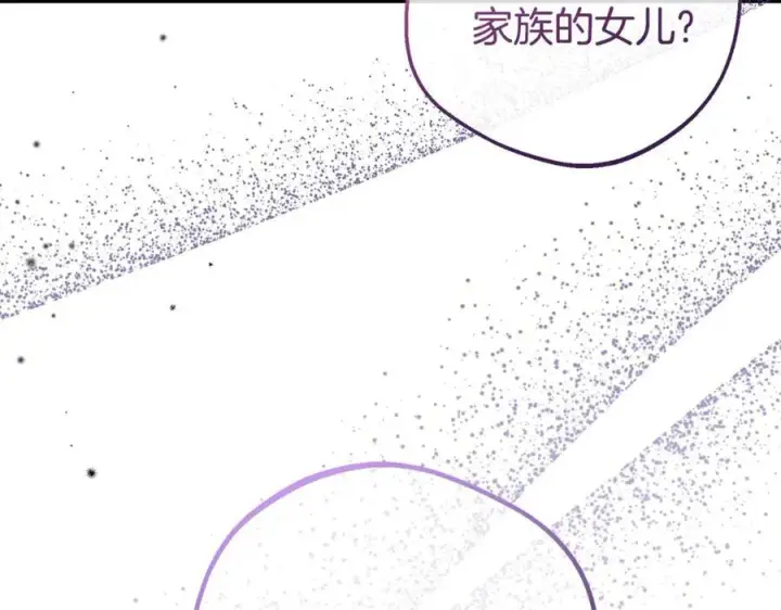 《反派少女被爱意围绕》第70话 淘汰名单图80