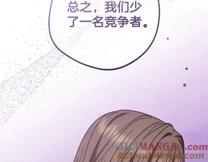 《反派少女被爱意围绕》第70话 淘汰名单图81