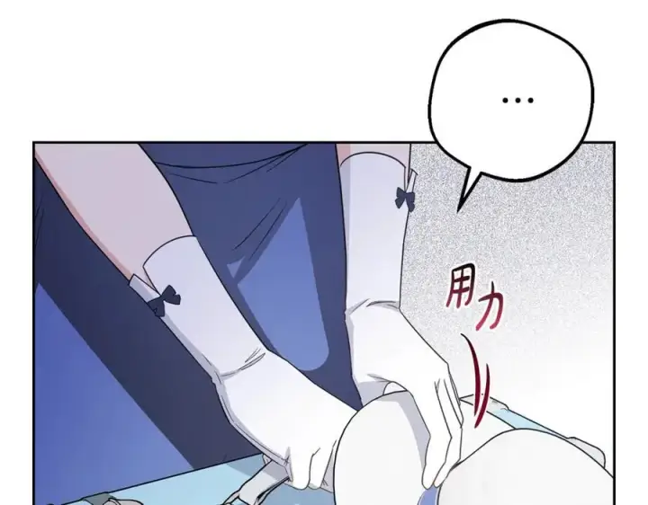 《反派少女被爱意围绕》第70话 淘汰名单图84