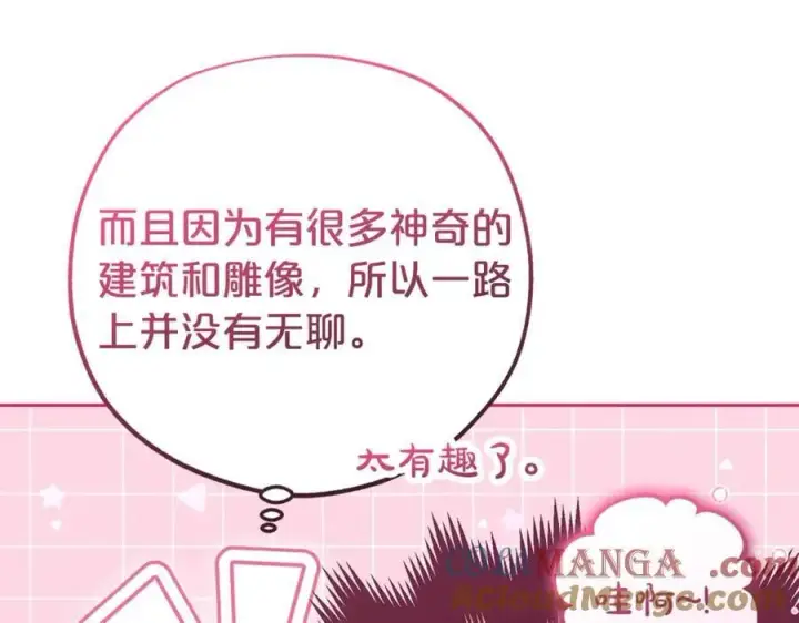 《反派少女被爱意围绕》第70话 淘汰名单图9