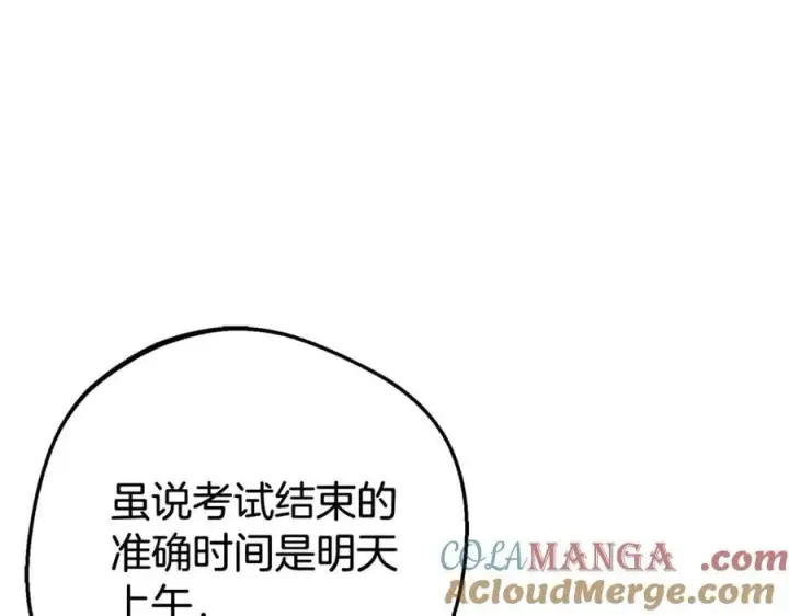 《反派少女被爱意围绕》第70话 淘汰名单图97