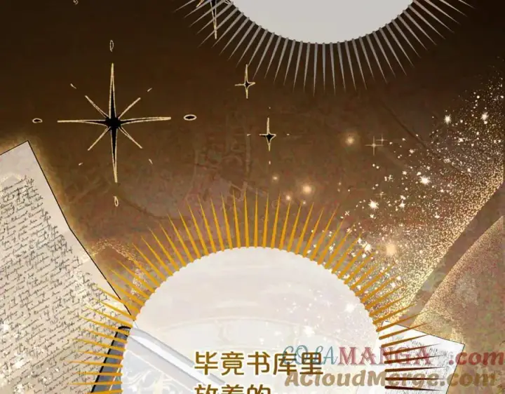 《反派少女被爱意围绕》第71话图109