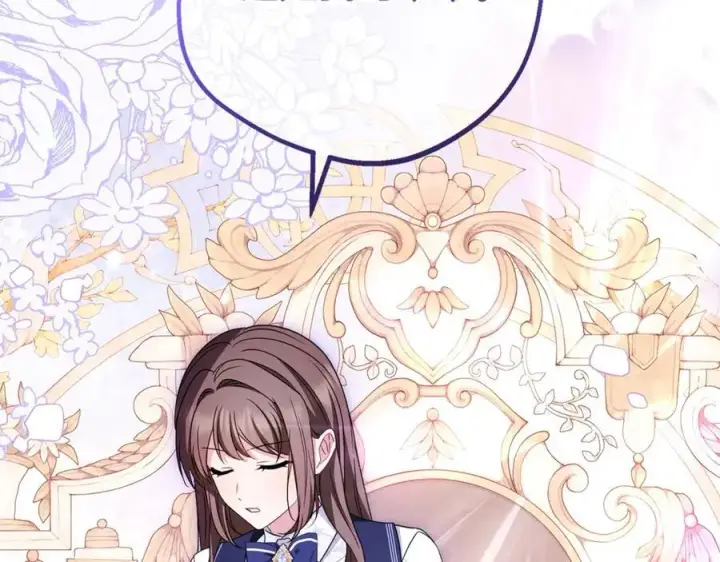 《反派少女被爱意围绕》第71话图116
