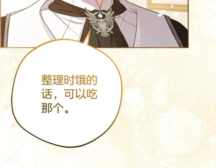 《反派少女被爱意围绕》第71话图122