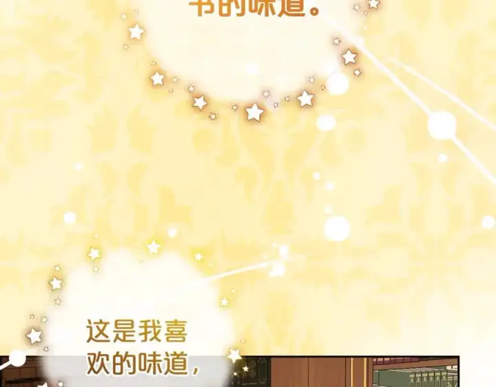 《反派少女被爱意围绕》第71话图130