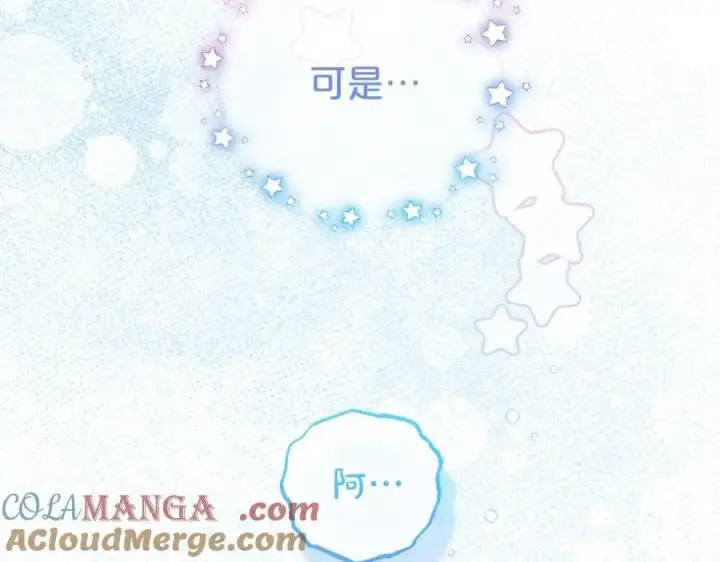 《反派少女被爱意围绕》第71话图137