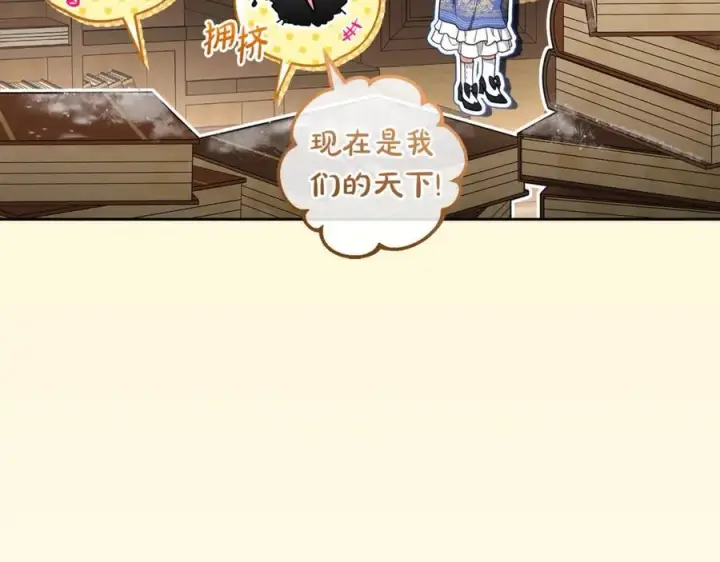 《反派少女被爱意围绕》第71话图144