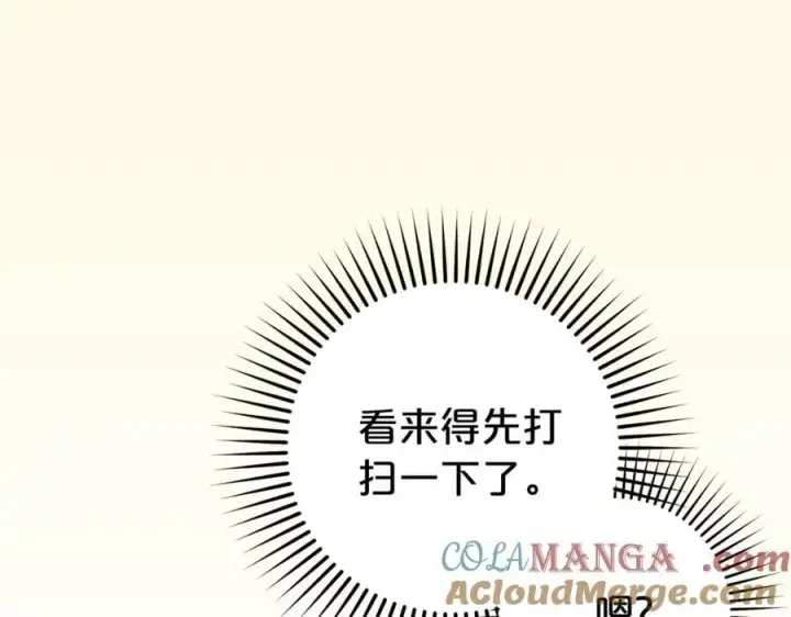 《反派少女被爱意围绕》第71话图145